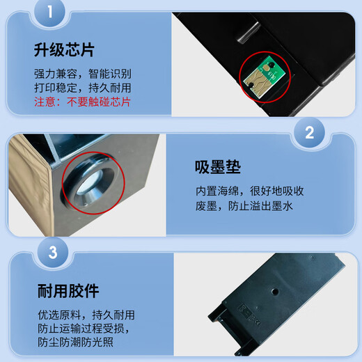 近墨者适用爱普生T6190维护箱Pro4900 4910 SC-P5000 5070 5080 P5300 T6190/PXBMB1废墨仓十个装