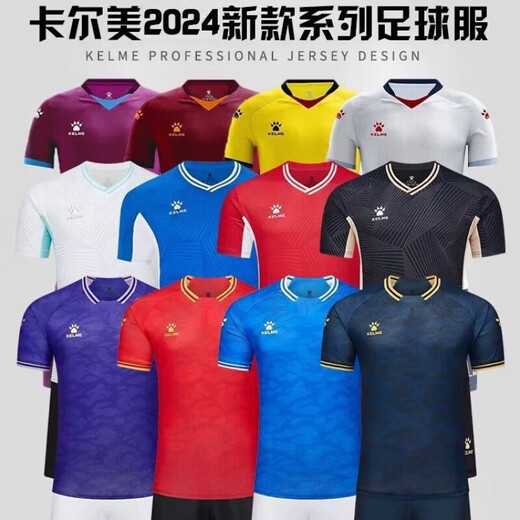 Kelme (Kelme) 2025 Nouvel ensemble uniforme de football Sports personnalisés Formation pour adultes à manches courtes et équipe de compétition Uniforme Jersey Uniform Set 1048 Multi-couleur Contactez le service client 3XS