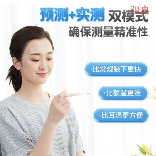 欧姆龙（OMRON）电子体温计婴儿精准医用家用高精准MC687医用腋下30婴儿儿童成人 腋下式欧姆龙10(30秒预测)