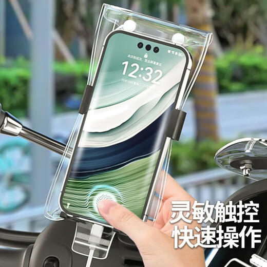 The new mobile phone holder waterproof bag can touch the screen for takeout and cycling, and the navigation protective cover is rechargeable and rain-proof.