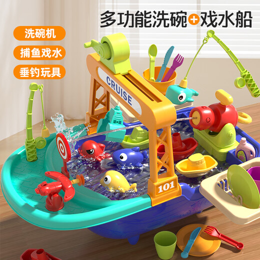 爸爸妈妈儿童玩水玩具洗碗机水上乐园厨房电动戏水钓鱼玩具女孩生日礼物