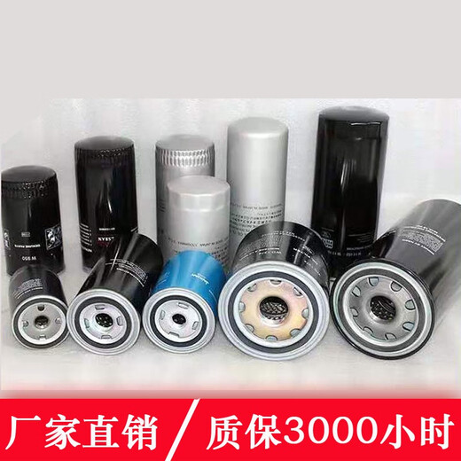 Schraubenluftkompressorölfilter Ölfilter -Schraubmaschine Filterelement Zubehör W719W962W950 H071102q Sanfam Sanfam
