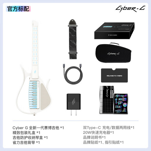 enya恩雅CyberG赛博无弦吉他初学者自动挡伴奏多功能弹唱智能键盘吉他 CybeR-G【白色】丨键盘款