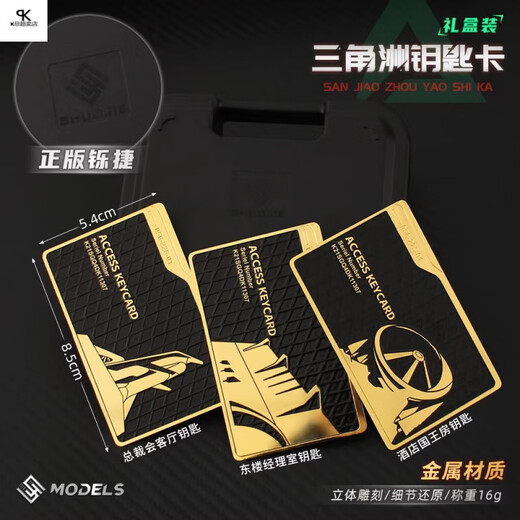 三角洲行动房卡套金属巴克什航天基地总裁会客厅周边nfc启动钥匙 三角洲金卡一套【4张+NFC】精品礼盒装 均码