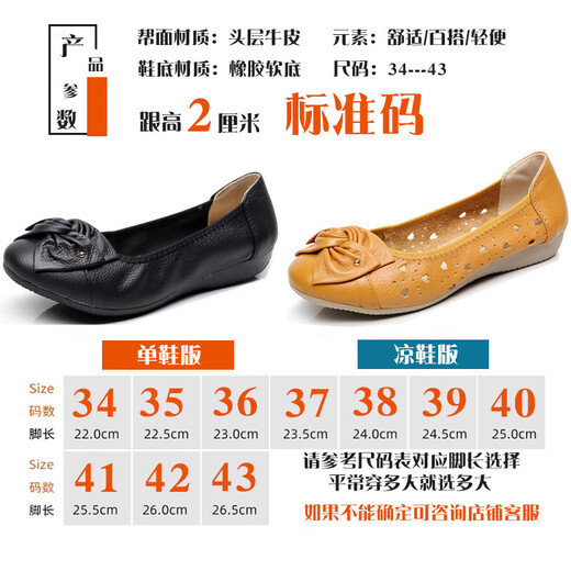 红蜻蜓【真皮】浅口真皮豆豆鞋女单鞋牛皮软底平跟休闲妈妈鞋皮鞋中 693黑色 39