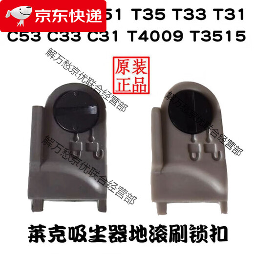 莱克（LEXY）LEXY吸尘器配件T55 T35 T3519-3/T63 T83C53C33C3507地刷吸头 软管T55T35T55T63T83C53C33
