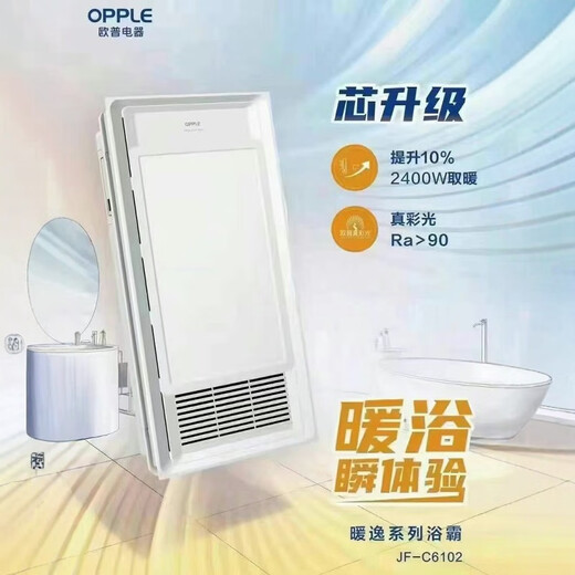 欧普（OPPLE）新款欧普浴霸取暖机浴室排气照明四合一集成浴霸C6102C6210E6210 C6102包含安装