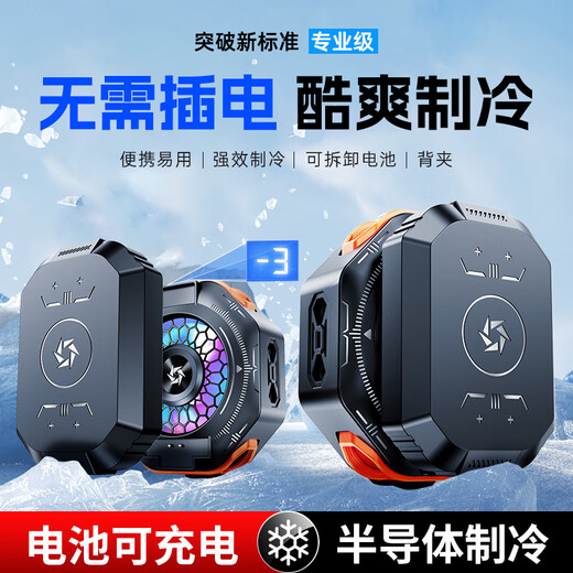 Kolowei AI overclocking refrigeration, mobile phone radiator, semiconductor cooling and refrigeration back clip, built-in battery game, Peace Elite King of Chicken Eating Cooling Fan, AI intelligent temperature control, charging and plugging + turbocharged refrigeration + magnetic back clip