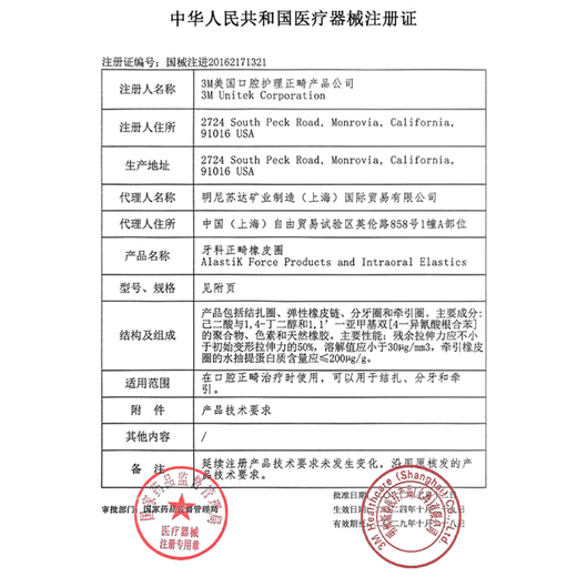 进口正畸皮筋橡皮圈美国3M皮筋牙齿正畸矫正皮筋皮圈口腔矫正皮筋 8oz,3/8英寸  404-756