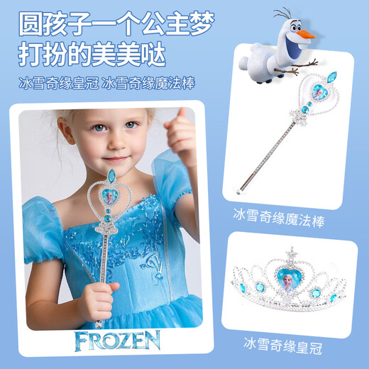 
Disney (Disney) Princess Elsa Bag Children's Toys Girls' Birthday Gifts 6-12 Years Old Girl Ice Snow Aisha Hair Accessories Comb