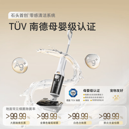 石头A30 Lite【轻巧助力超薄平躺75°C自清洁】手持吸拖洗一体拖地机高温除菌自清洁扫地机洗地机