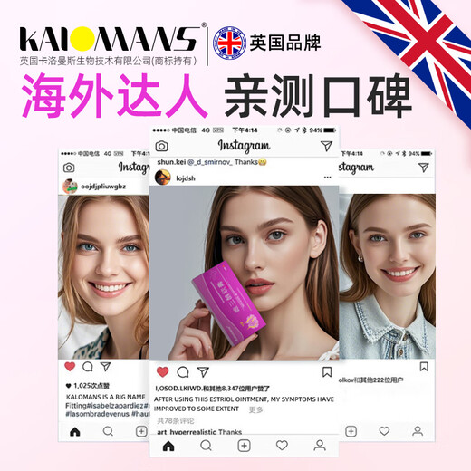 KALOMANS Estriol Ointment Estrogen Official Flagship Menopause Genuine Estriol Cream Private Parts Dry Osuwei 3 Boxes