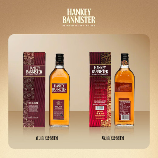轩博（HANKEY BANNISTER）苏格兰 调和型威士忌 入门  英国原装进口酒水洋酒 送礼 橡木桶 苏格兰调配威士忌 700ml 1瓶