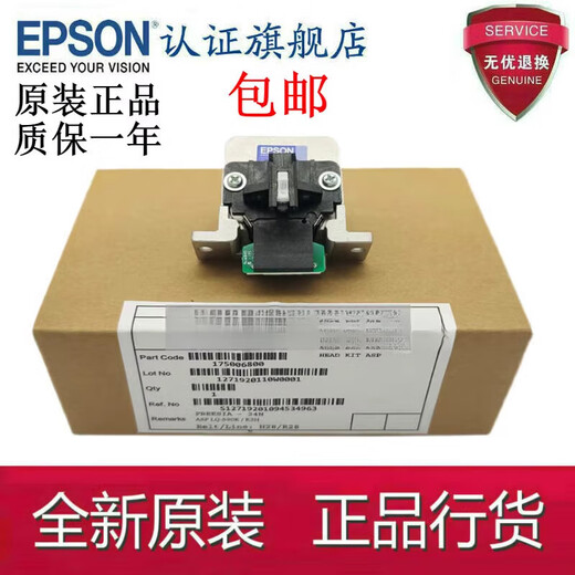 Epson Epson LQ1600K3H / 680KII / 690K / 590K / 595K / 675 Printhead Domestic Printhead__Warranty 3 mois