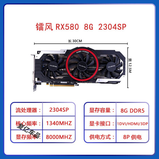 工马【9896人好评】RX580 RX 590 8G 2304SP 5600 5700xt电脑游戏独立 迪兰 580 8G 2304SP满血 战神