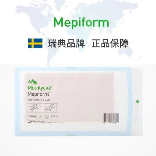 MepiSkin Sweden Imported Spot Swedish Original MepiScar Scar Patch Swedish MepiScar Scar Patch Disinfected Version Small Size 1 Piece Without Box-Swedish Version MepiShu