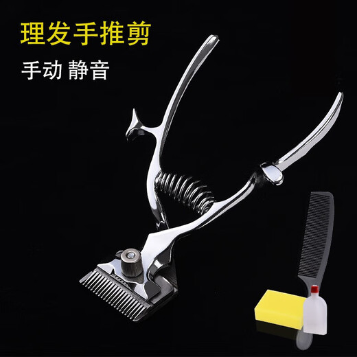 
Vintage retro professional haircutter manual hair salon baby silent haircut twee old man shaving head and haircut convenient haircut #Vintage haircut