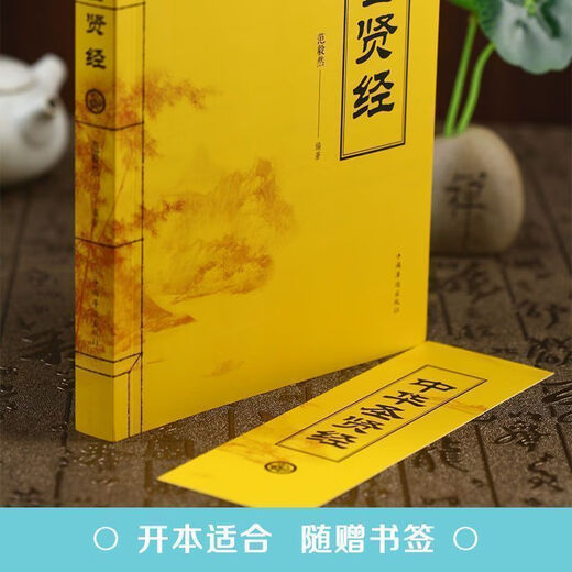 Golden Rule Opens up more than 500 laws in 10 categories of smart life and social rules and regulations. Golden Rule [thickened pages 678] [All collection] [Guaranteed one false compensation for ten]