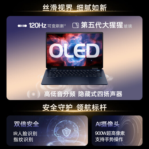 惠普HP【国家补贴】星Book Ultra 14 翻转笔记本电脑(酷睿U9 288V 32G 2T 2.8K OLED触屏 笔)蓝