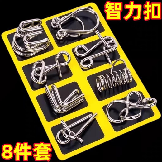 飞嘟乐解扣玩具九连环智力解锁环益智玩具鲁班锁孔明锁套装小学生24件套 【8件套】鲁班锁B款