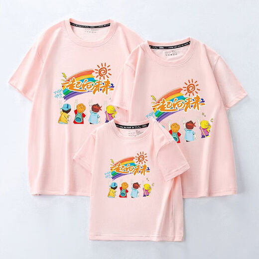 Kindergarten activities parent-child wear pure cotton short-sleeved T-shirts for a family of three and four simple round-neck mother-child wear ins 008 Towards the future together - Dahong 100 (XL) dad style
