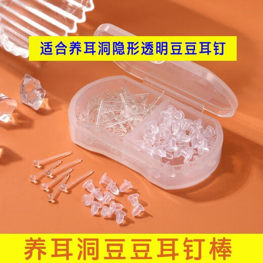 Invisible transparent ear sticks for ear piercing, pointed earrings, ear sticks, suitable for newly pierced ears, anti-earrings for women, plastic 68 white beans + ear plugs + double grid box