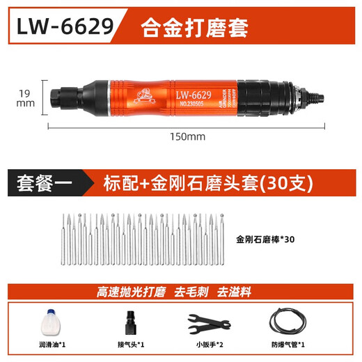CLCEY狮威气动风磨笔风动打磨研磨机工业级模具玉石抛光雕刻工具 LW6629(高扭力)