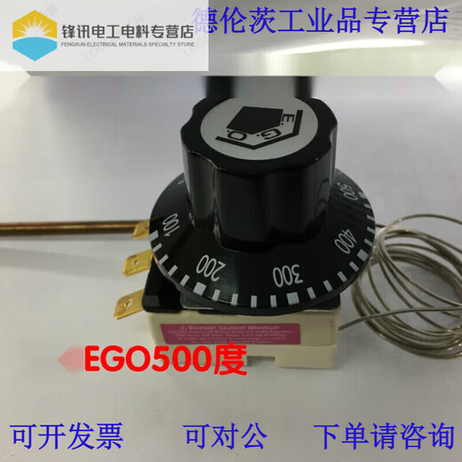 EGO temperature control switch 0-500 degrees knob thermostat liquid expansion thermostat adjustable temperature control 55.34062.010380v-350 degrees