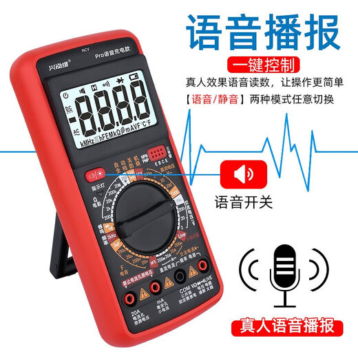 
Xinghongwei 9205Pro intelligent voice broadcast multimeter high-precision multifunction voice meter rechargeable charging model official standard + special-point watch pen + watch package