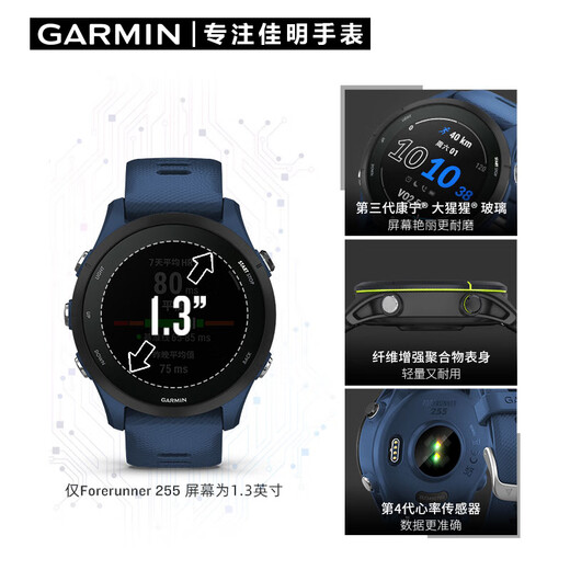 GARMIN Forerunner255 outdoor sports watch GPS running and cycling marathon heart rate and blood oxygen FR255 sports version mysterious gray.
