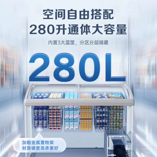 AUCMA 280-liter large-capacity glass door ice cream cabinet, deep-freezer, commercial horizontal curved display cabinet, supermarket convenience store ice cream freezer, first-class energy efficiency SD-280