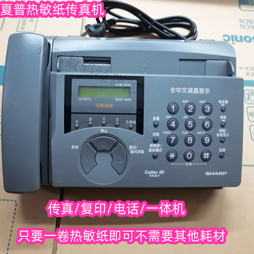 Ordinary A4 paper fax machine automatically receives office home phone copy and fax multi-function all-in-one machine Panasonic 7009 full Chinese upgraded version 80% new
