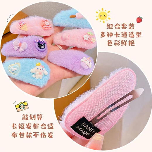Sanrio Hair Clip Plush BB Clip осень и зима 2024 Новый стиль взрыв клип боковой клип детские волосы Quers Q673 Черный 5-частный набор