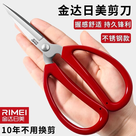 JINDA RIMEI stainless steel art tailoring scissors, manual paper cutting and thread cutting, sharp kitchen scissors for home use, special scissors for sewing丨medium size regular style