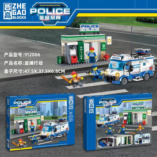 Wuji kompatible Lego Zhego Police Vollständige Reihe von Stadtpolizeigebäudebehäusern Jungen kleine Pellet Bausteine, um Geburtstagsgeschenke zu bauen.