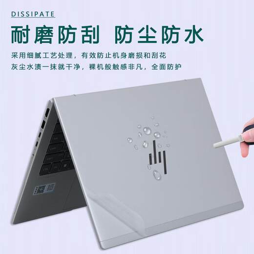 尼凡惠普Elitebook 1040/640/645/630/635 G11笔记本x360外壳贴膜纸840/845/830/835 G10 G9电脑保护膜 A面(留言颜色材质，默认透明磨砂) Elit