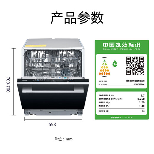 SIEMENS dishwasher embedded 14 sets of large capacity six washing systems intelligent door opening drying sterilization dishwashing disinfection drying storage bowl multi-purpose intelligent oil pollution SE43EB28KC