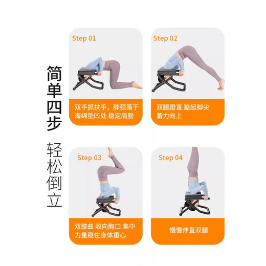 
Shantoulin Village Inverted Stand Stool Wang Ou same style household inverted handpiece artifact inverted chair yoga auxiliary fitness equipment inverted handpiece stretcher [basic model - black] upgraded U-shaped stable foot tube +
