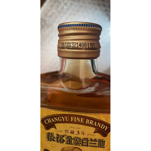 张裕2016年产38度张裕窖藏三年白兰地125ml*24瓶整箱发货洋酒预调基酒 整箱 24瓶