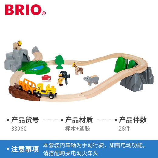 BRIO瑞典经典蒸汽轨道小火车发声高铁列车玩具儿童遥控车拼装 33867-BRIO WORLD声光地铁列车