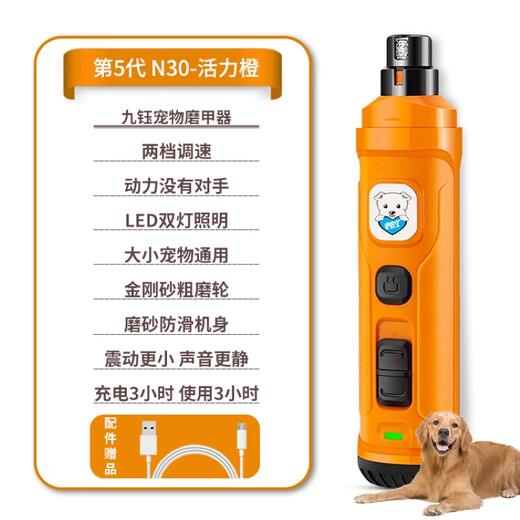 Jiuyu Joyu Jiuyu Pet Nail Grinder Dog Nail Clipper Cat Electric Toe Trimmer Large Dog Universal Scissors N30 - Vibrant Orange (Universal for All Pets)