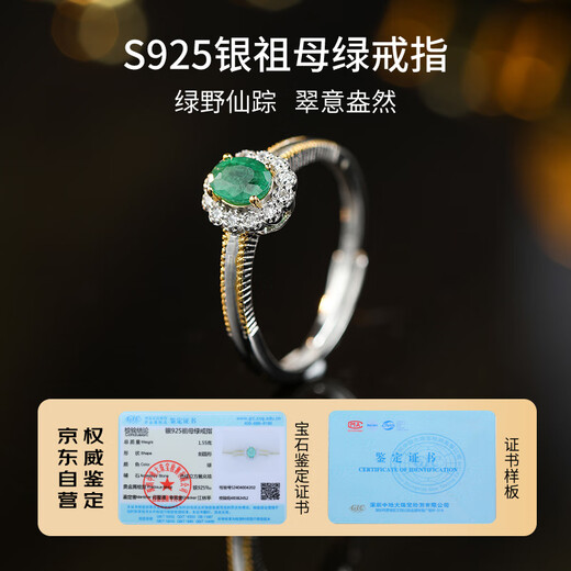 Demi Mu Xin emerald ring colorful treasure high-grade color treasure female ring S925 silver open ring ring gift for girlfriend