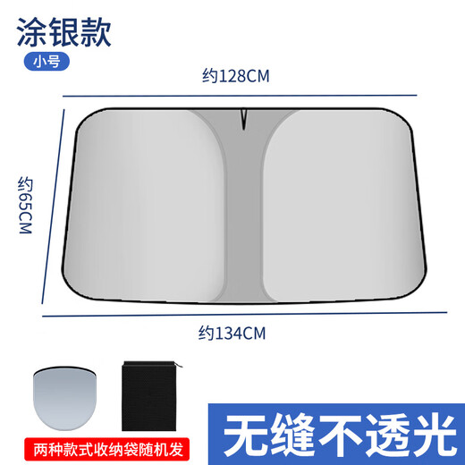 禾佳成汽车遮阳挡夏季汽车遮阳帘前挡风玻璃防晒隔热遮阳罩车内遮光板 钛银侧挡13792片
