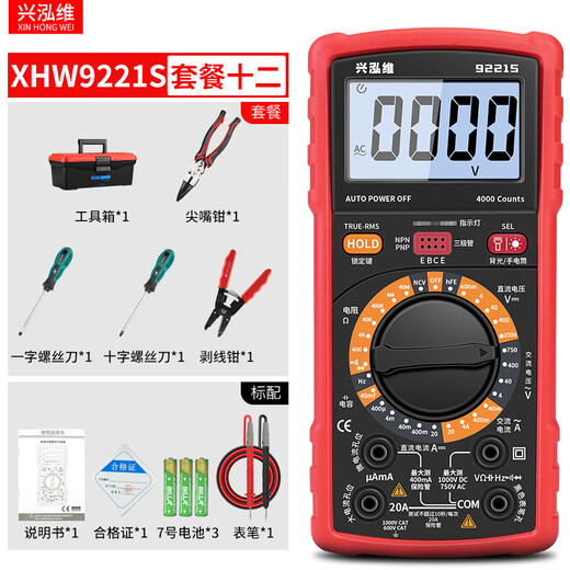 JI Litian Custagized High-Precision Digital Multimètre Multimètre Maintenance Electricien Tableau d'outils XHW9221S XHW9221 [Standard]