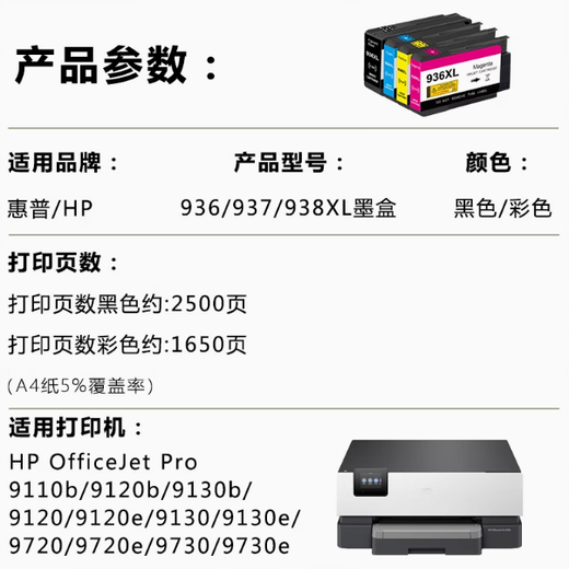 Quqiwu convient à HP 938xl Ink Cartridge Pro: 9110B: 9120: 9130: 9720: 9730 Cartouche à encre spéciale de l'imprimante grande capacité [noir]