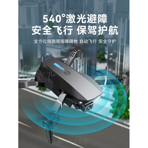 无人机高清航拍小学生入门迷你飞行六一礼物儿童玩具遥控飞机 540°全面避障8K高清双摄A 2电续航6000米+易损配件