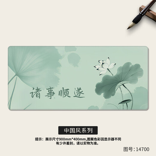 趣味极鼠标垫大号国画桌垫办公室工作书桌垫高颜值键盘垫子国风滑鼠垫可定制简约百搭高颜值加厚锁边 14699 平安 900毫米*400毫米*3毫米