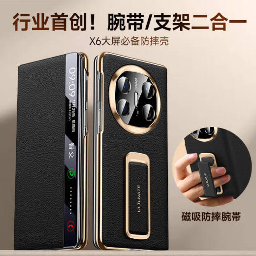 智父华为x6手机壳新款华为matex6折叠屏典藏版保护套超薄真皮翻盖镜头全包mate x6防摔腕带支架外壳 【曜石黑-升级】进口皮革*腕带支架*智能视窗