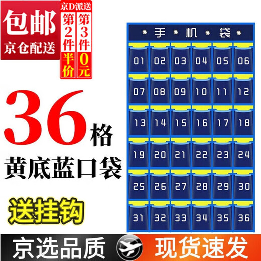 Wilkie mobile phone bag hanging bag mobile phone storage bag wall hanging set wall hanging exam storage training items bag storage classroom blue and yellow mobile phone hanging bag-36 grids