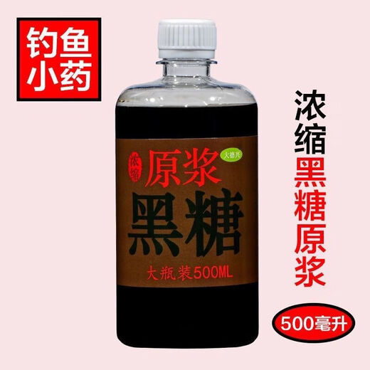 Wild fishing black pit fishing small medicinal fish bait crucian carp carp grass carp tilapia bait nest material fruit acid fish attractant concentrated brown sugar paste 500 ml